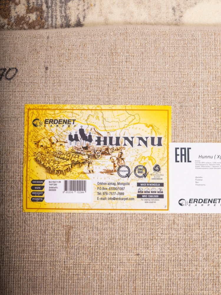 Ковер Hunnu 6A1547 029