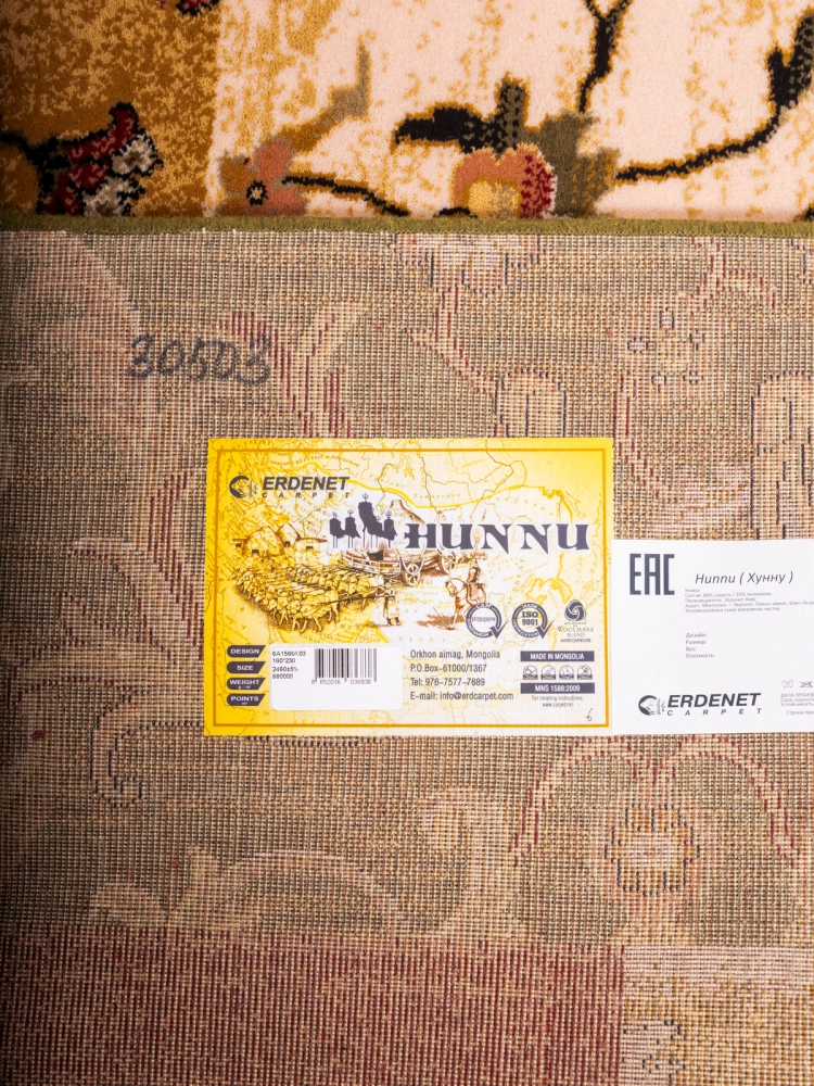 Ковер Многоцветный Hunnu 6A1566 003