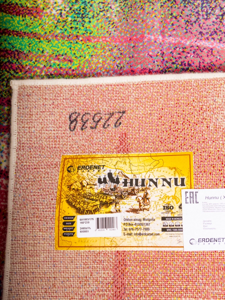 Ковер Hunnu 6A1883 175